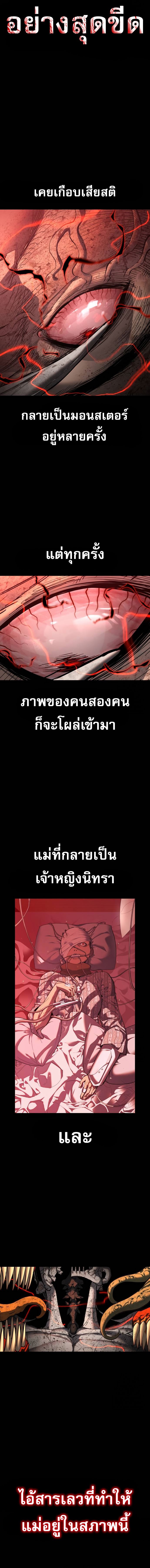 อ่านมังงะ Bones ตอนที่ 8/1.jpg