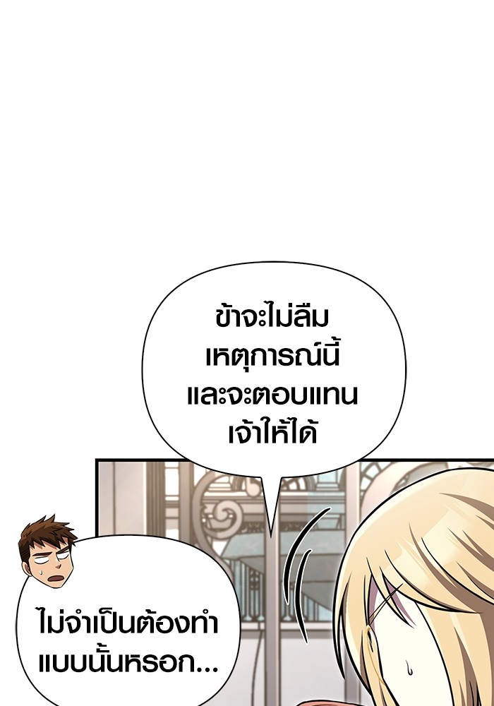 อ่านมังงะ Surviving The Game as a Barbarian ตอนที่ 62/11.jpg