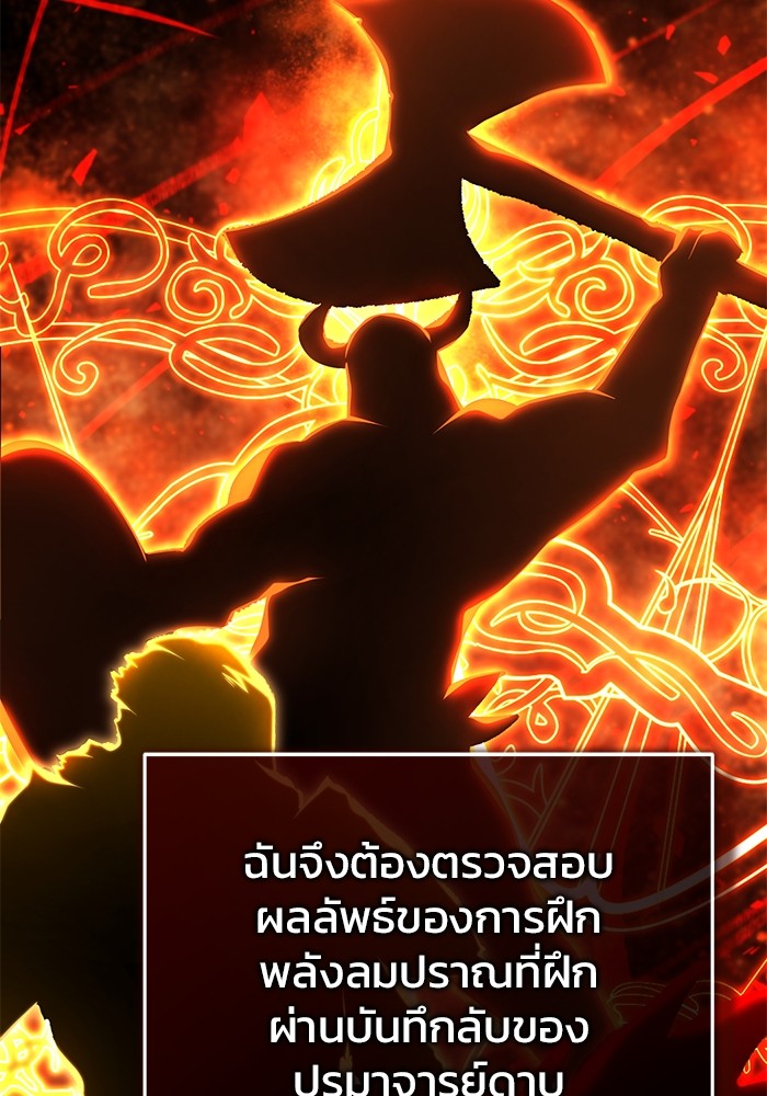 อ่านมังงะ Regressor’s Life After Retirement ตอนที่ 25/11.jpg