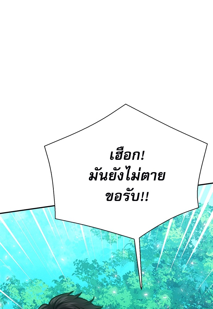 อ่านมังงะ Seoul Station Druid ตอนที่ 144/11.jpg