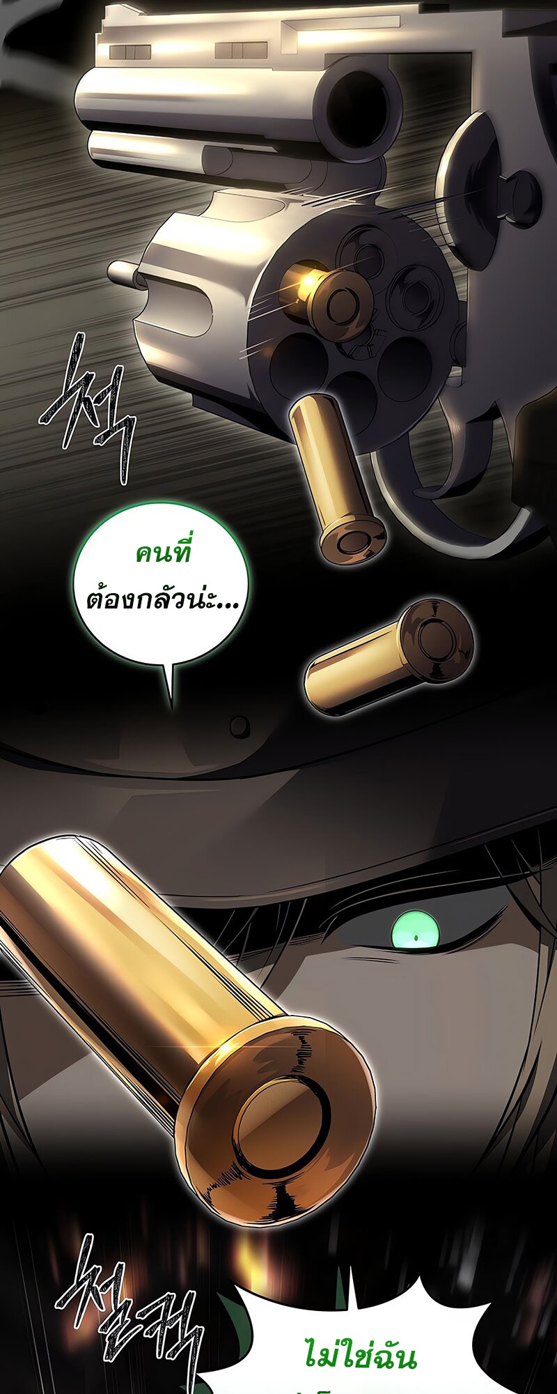 อ่านมังงะ Return of the frozen player ตอนที่ 145/11.jpg