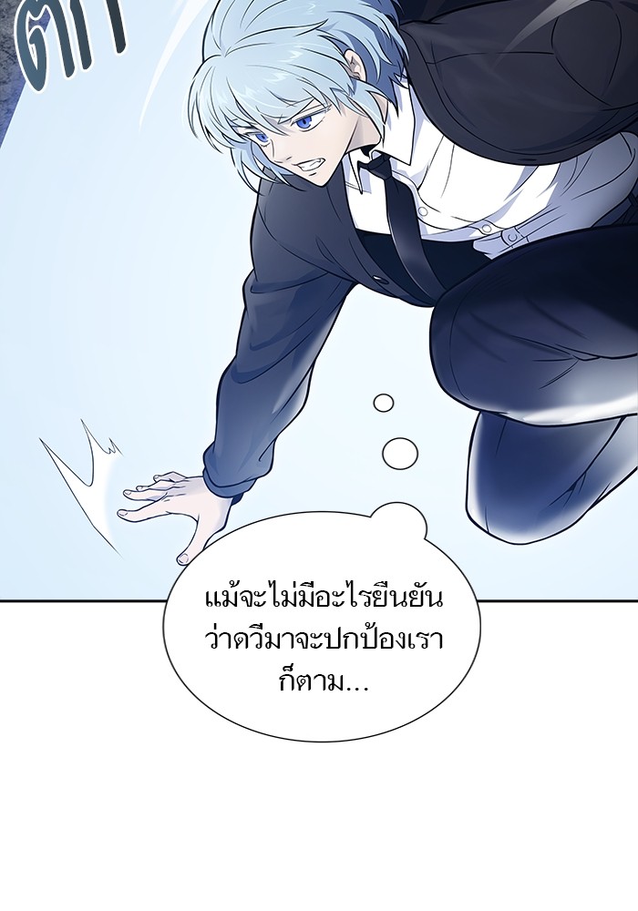 อ่านมังงะ Tower of God ตอนที่ 609/11.jpg