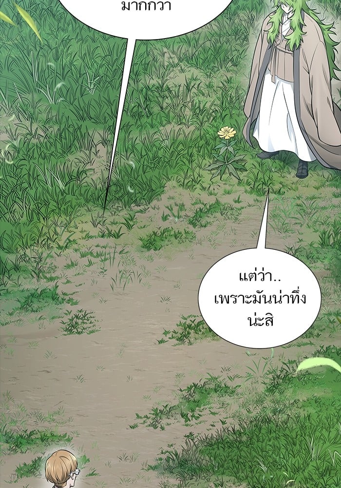 อ่านมังงะ Tower of God ตอนที่ 616/11.jpg