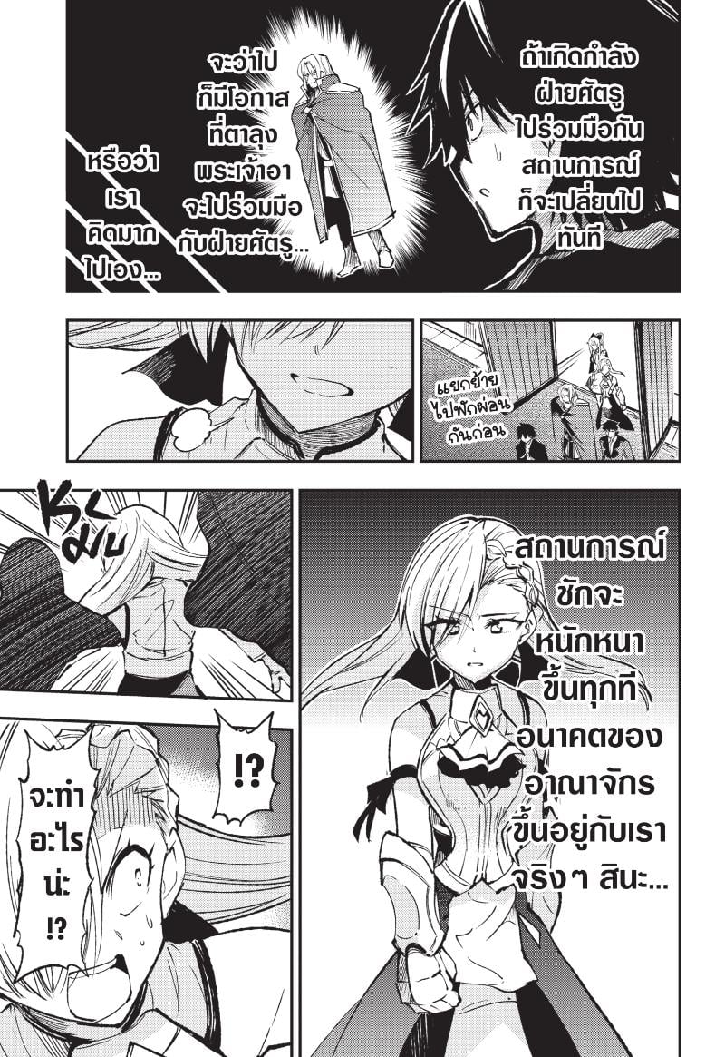 อ่านมังงะ Hitoribocchi no Isekai Kouryaku ตอนที่ 135/11.jpg