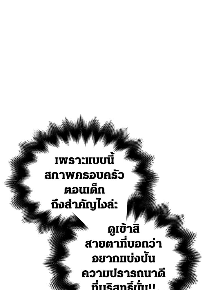 อ่านมังงะ Surviving The Game as a Barbarian ตอนที่ 62/120.jpg