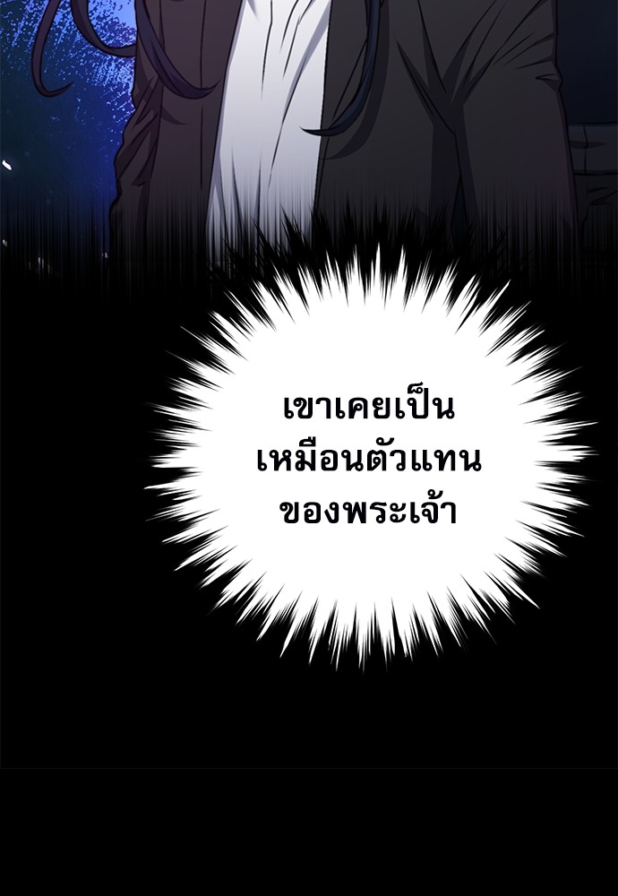 อ่านมังงะ Seoul Station Druid ตอนที่ 135/120.jpg