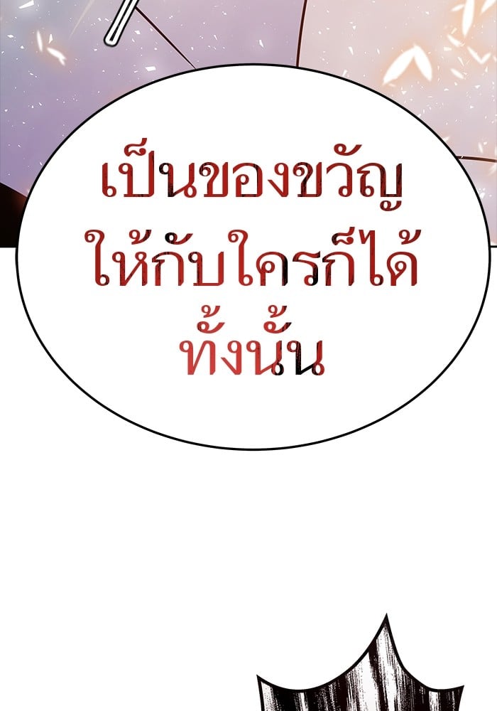 อ่านมังงะ Tower of God ตอนที่ 615/120.jpg