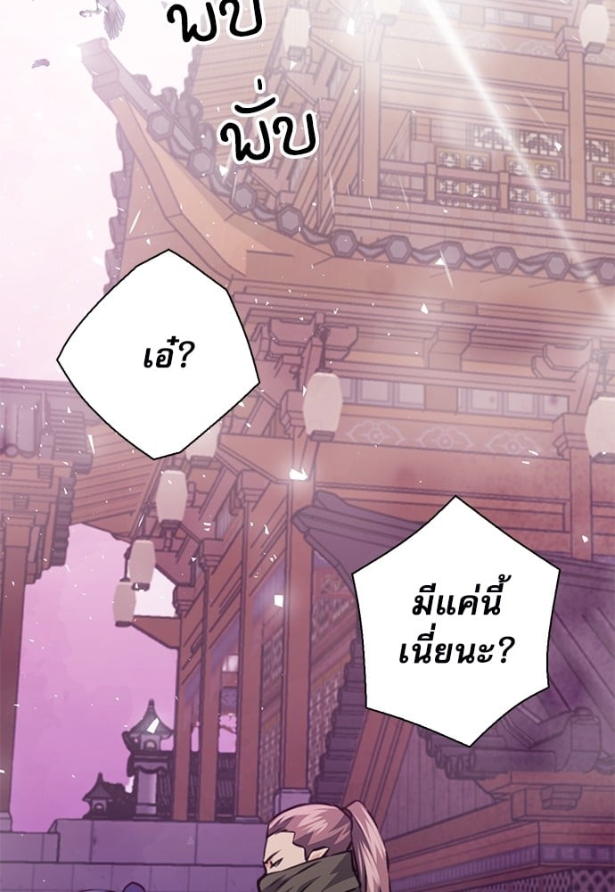 อ่านมังงะ Seoul Station Druid ตอนที่ 144/120.jpg