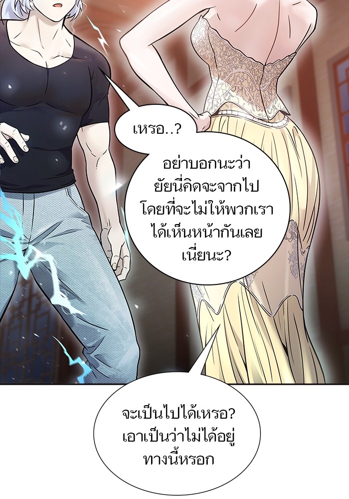 อ่านมังงะ Tower of God ตอนที่ 619/120.jpg