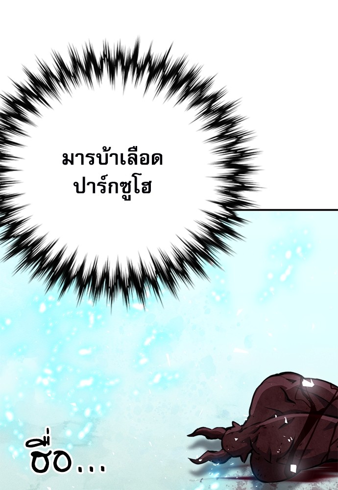 อ่านมังงะ Seoul Station Druid ตอนที่ 145/120.jpg