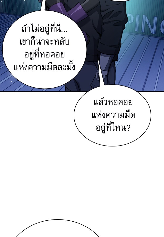 อ่านมังงะ Seoul Station Druid ตอนที่ 140/120.jpg