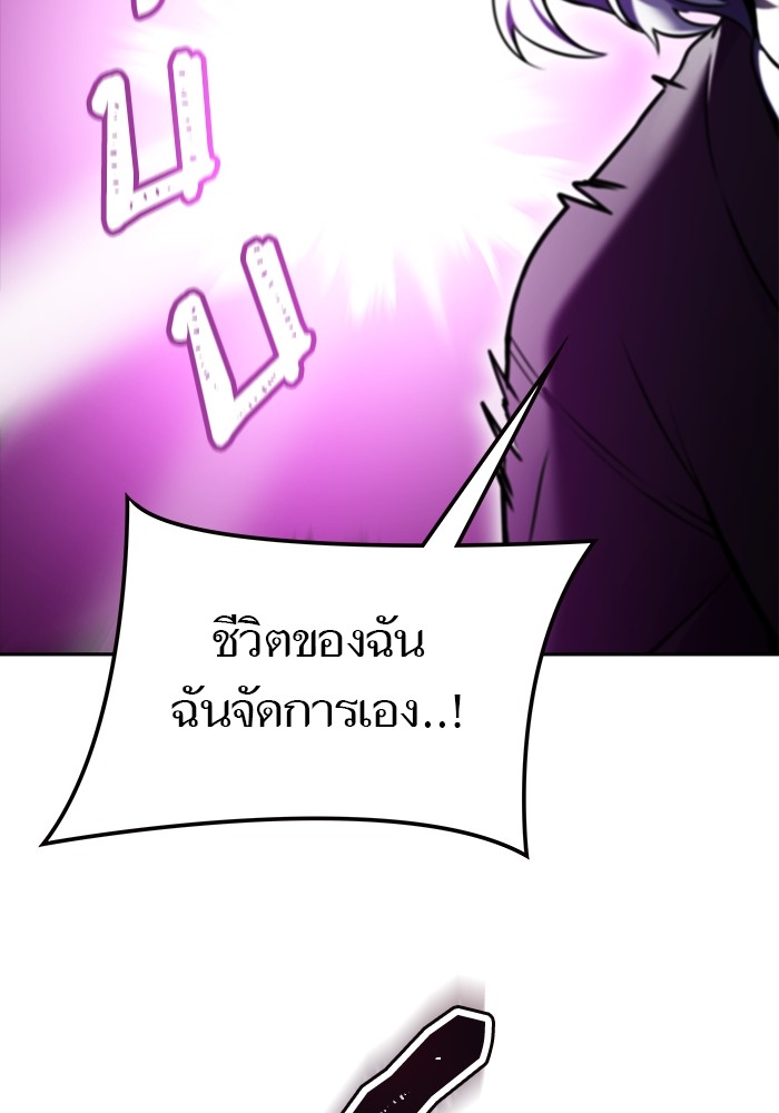 อ่านมังงะ Tower of God ตอนที่ 611/12.jpg