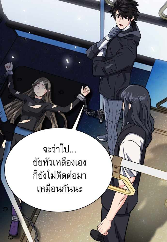 อ่านมังงะ Seoul Station Druid ตอนที่ 139/120.jpg