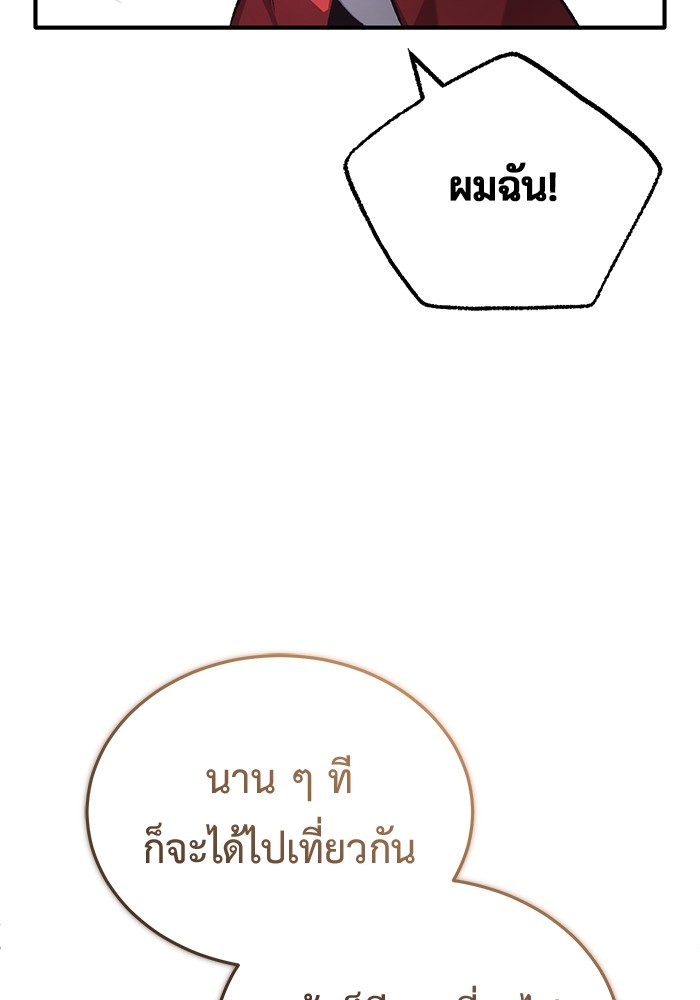 อ่านมังงะ Regressor’s Life After Retirement ตอนที่ 23/120.jpg