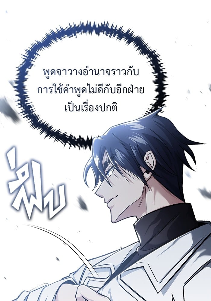 อ่านมังงะ Regressor’s Life After Retirement ตอนที่ 26/120.jpg