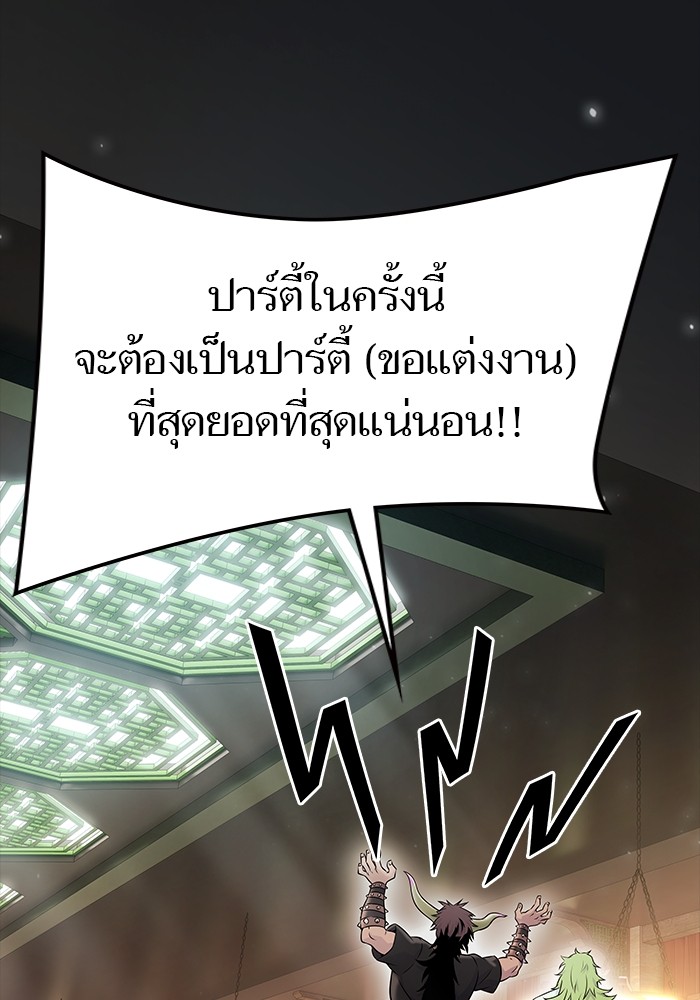 อ่านมังงะ Tower of God ตอนที่ 617/120.jpg