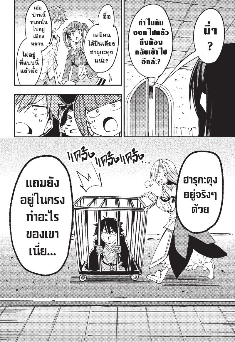 อ่านมังงะ Hitoribocchi no Isekai Kouryaku ตอนที่ 133/12.jpg