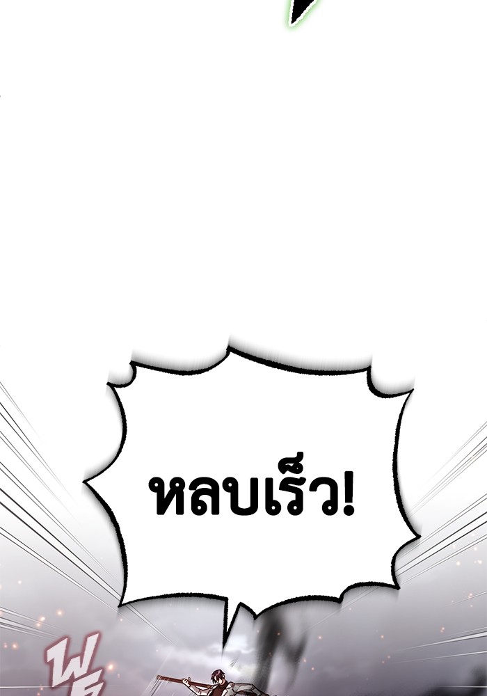 อ่านมังงะ Regressor’s Life After Retirement ตอนที่ 21/120.jpg