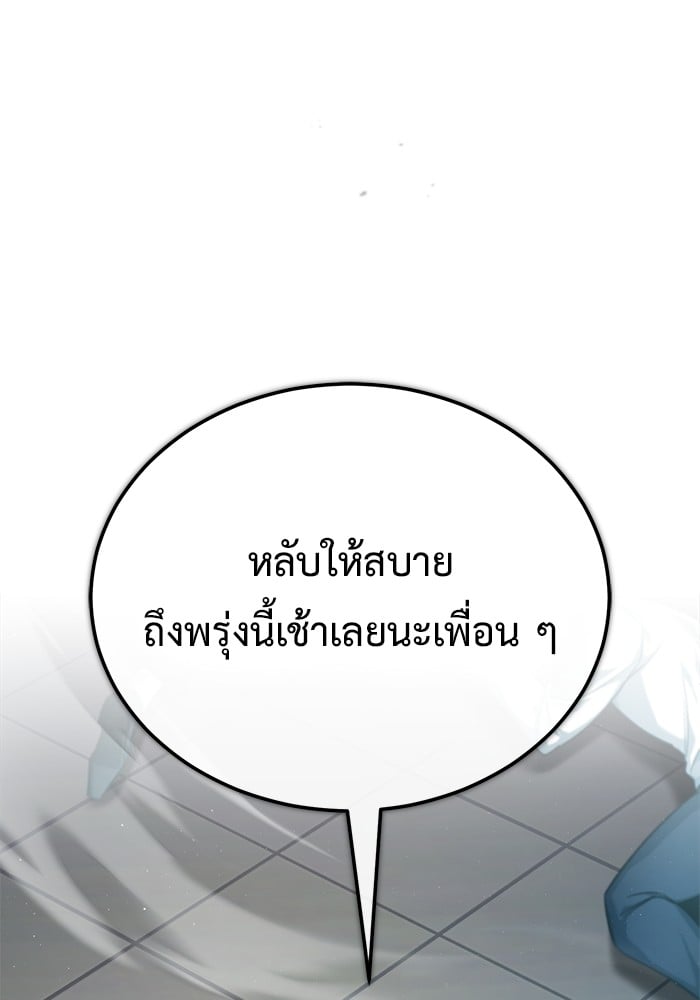 อ่านมังงะ Regressor’s Life After Retirement ตอนที่ 19/120.jpg