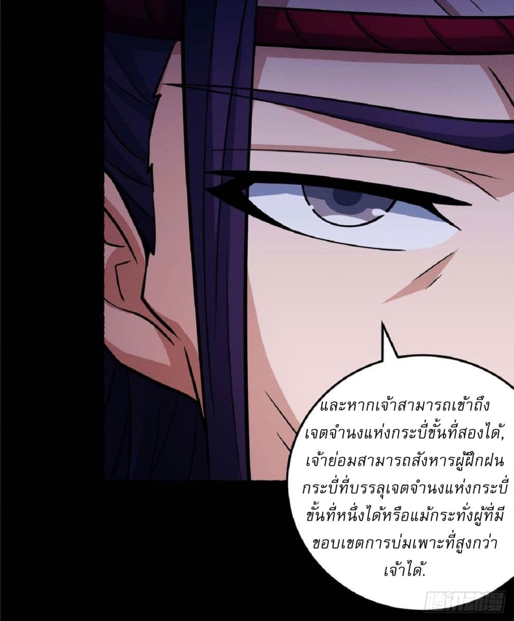 อ่านมังงะ God of Martial Arts ตอนที่ 601/12.jpg