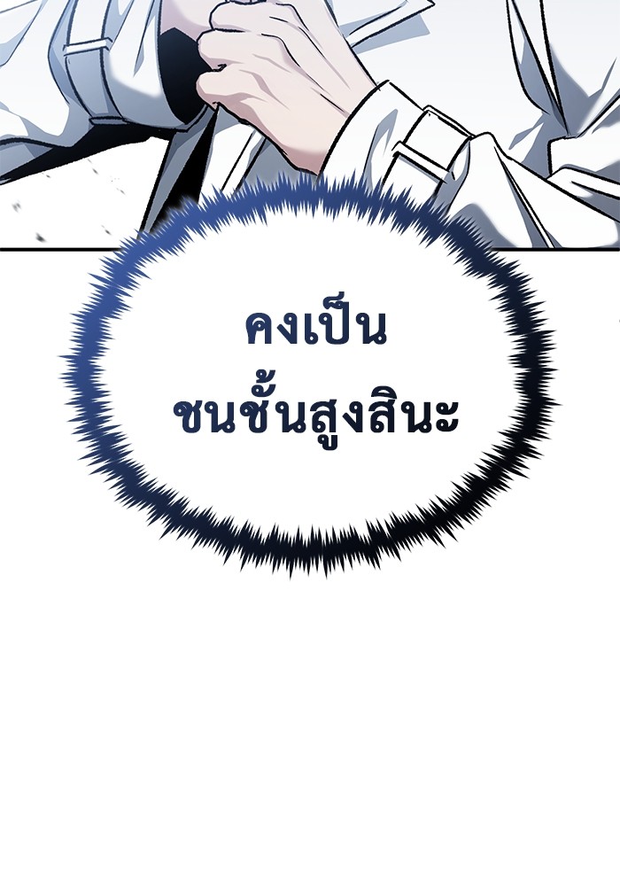 อ่านมังงะ Regressor’s Life After Retirement ตอนที่ 26/121.jpg