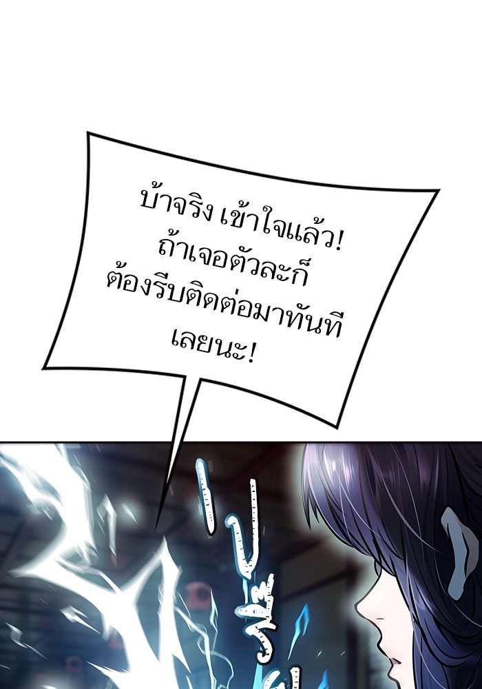 อ่านมังงะ Tower of God ตอนที่ 619/121.jpg