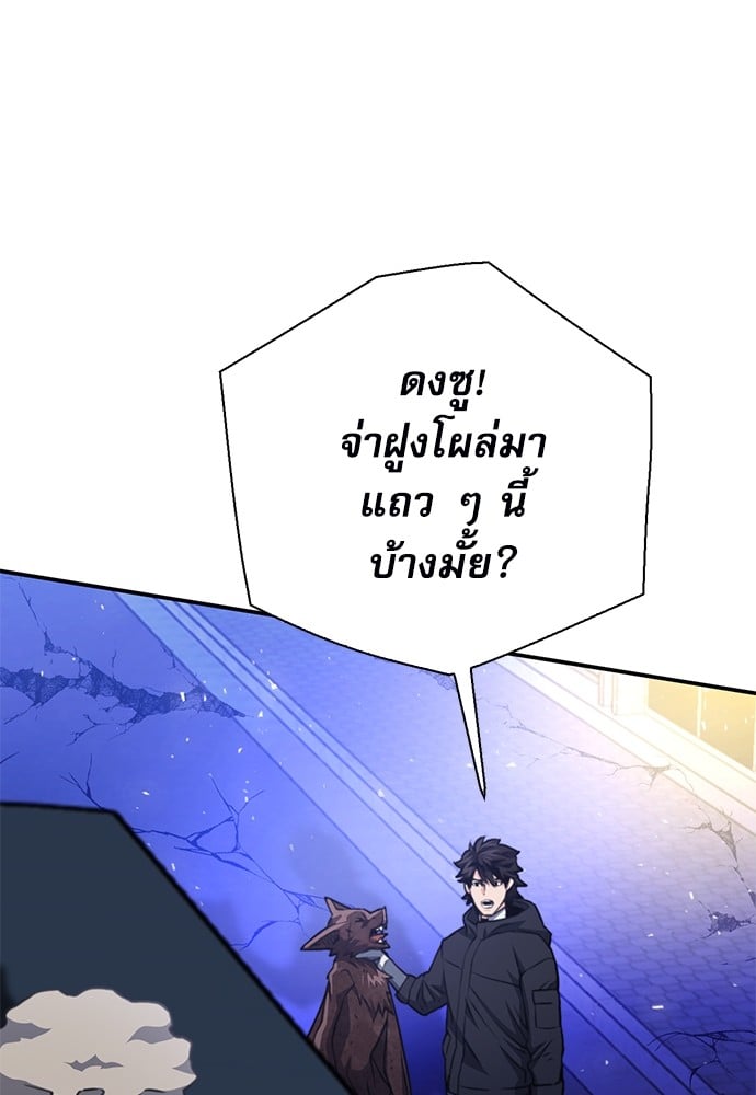 อ่านมังงะ Seoul Station Druid ตอนที่ 139/12.jpg