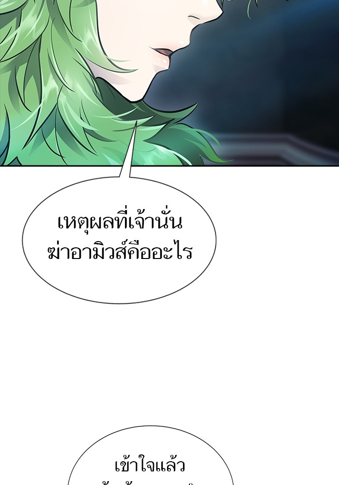 อ่านมังงะ Tower of God ตอนที่ 621/121.jpg