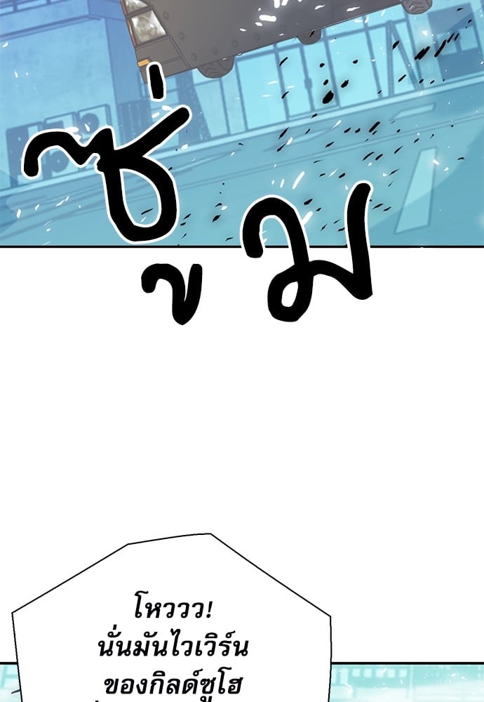 อ่านมังงะ Seoul Station Druid ตอนที่ 142/121.jpg