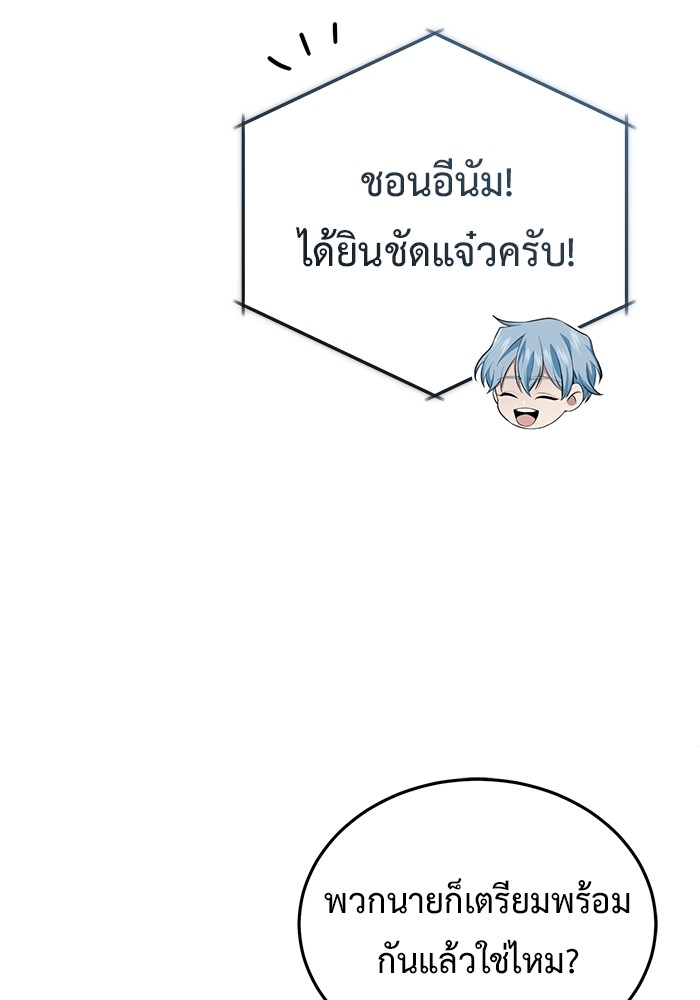 อ่านมังงะ Regressor’s Life After Retirement ตอนที่ 20/12.jpg