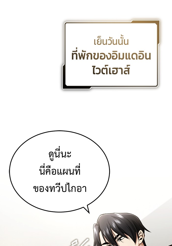 อ่านมังงะ Regressor’s Life After Retirement ตอนที่ 24/121.jpg