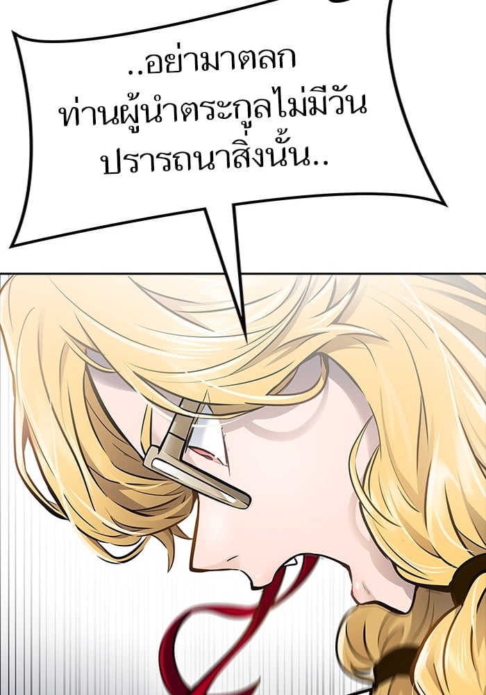 อ่านมังงะ Tower of God ตอนที่ 614/121.jpg