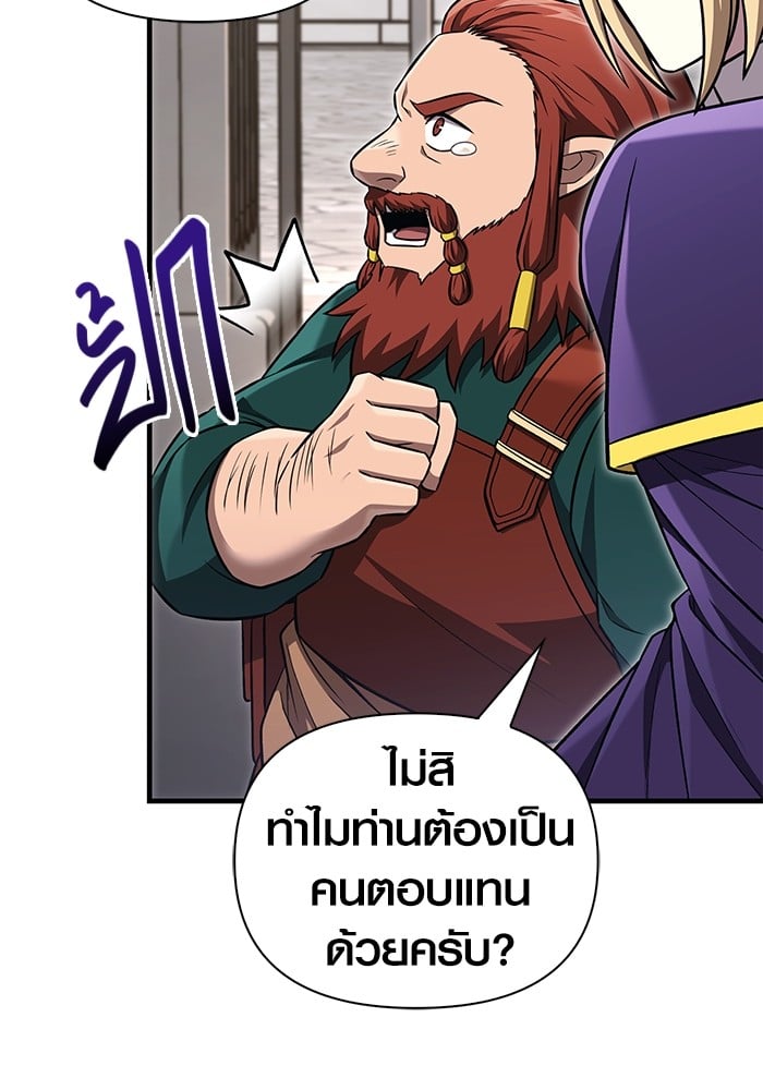 อ่านมังงะ Surviving The Game as a Barbarian ตอนที่ 62/12.jpg