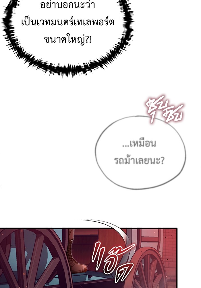 อ่านมังงะ Regressor’s Life After Retirement ตอนที่ 25/121.jpg