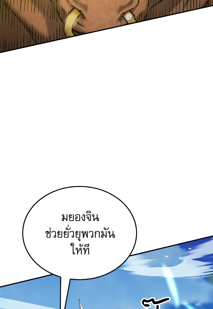 อ่านมังงะ Seoul Station Druid ตอนที่ 136/121.jpg