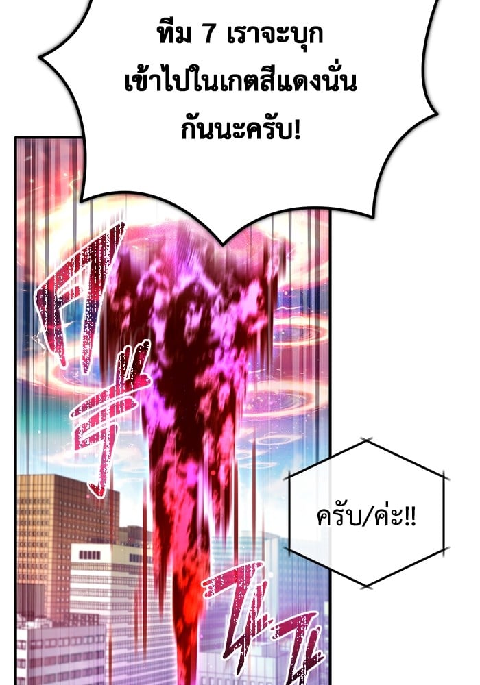 อ่านมังงะ Regressor’s Life After Retirement ตอนที่ 20/121.jpg