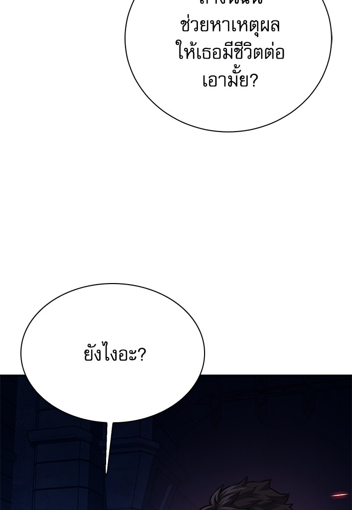 อ่านมังงะ Seoul Station Druid ตอนที่ 141/121.jpg