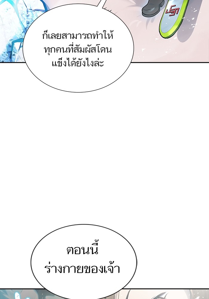 อ่านมังงะ Tower of God ตอนที่ 607/121.jpg