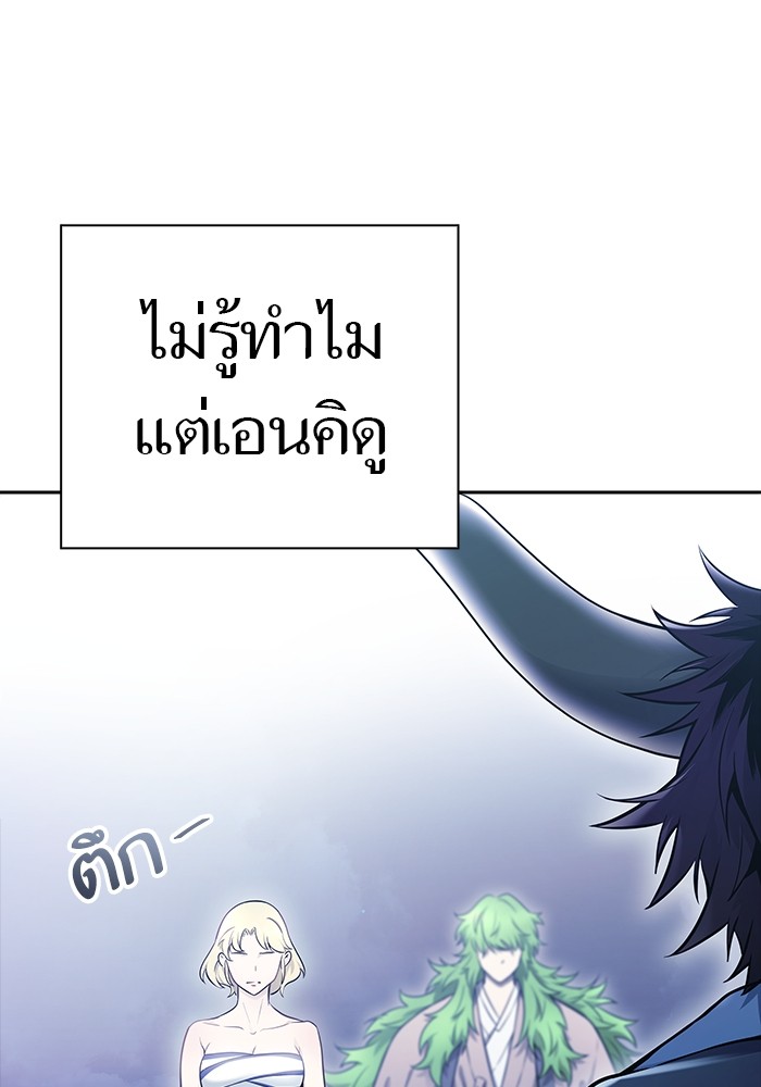 อ่านมังงะ Tower of God ตอนที่ 620/121.jpg