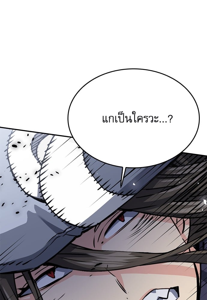 อ่านมังงะ Seoul Station Druid ตอนที่ 138/121.jpg