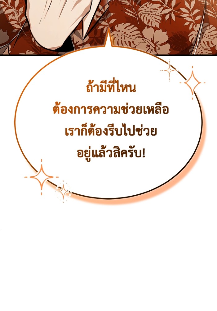 อ่านมังงะ Regressor’s Life After Retirement ตอนที่ 22/122.jpg