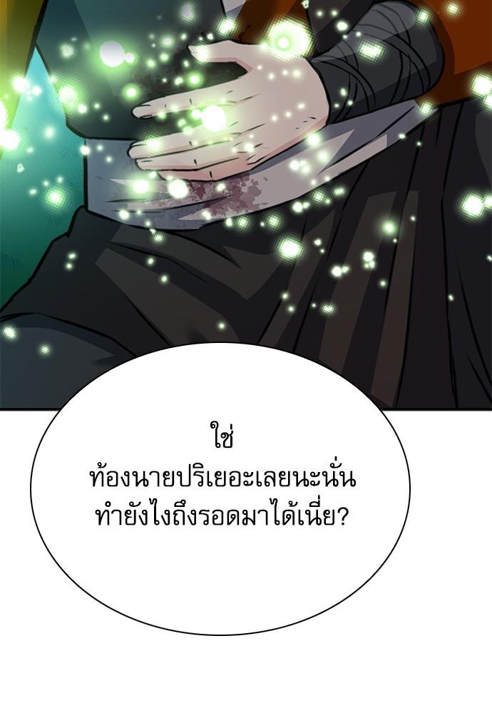 อ่านมังงะ Seoul Station Druid ตอนที่ 143/122.jpg