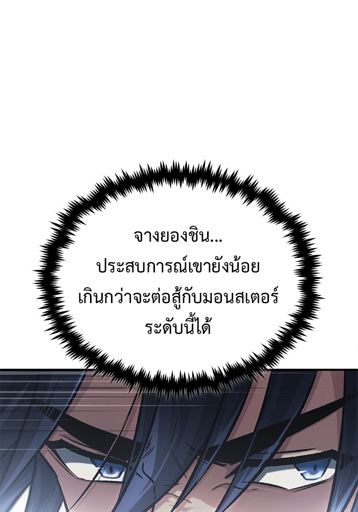 อ่านมังงะ Regressor’s Life After Retirement ตอนที่ 21/122.jpg