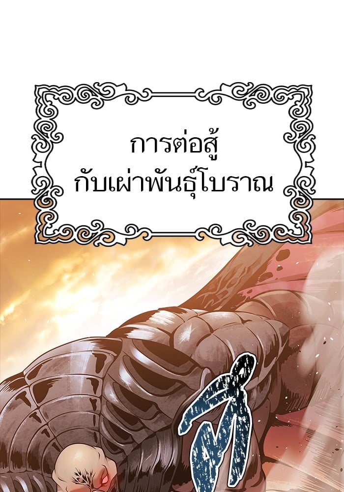 อ่านมังงะ Tower of God ตอนที่ 616/122.jpg