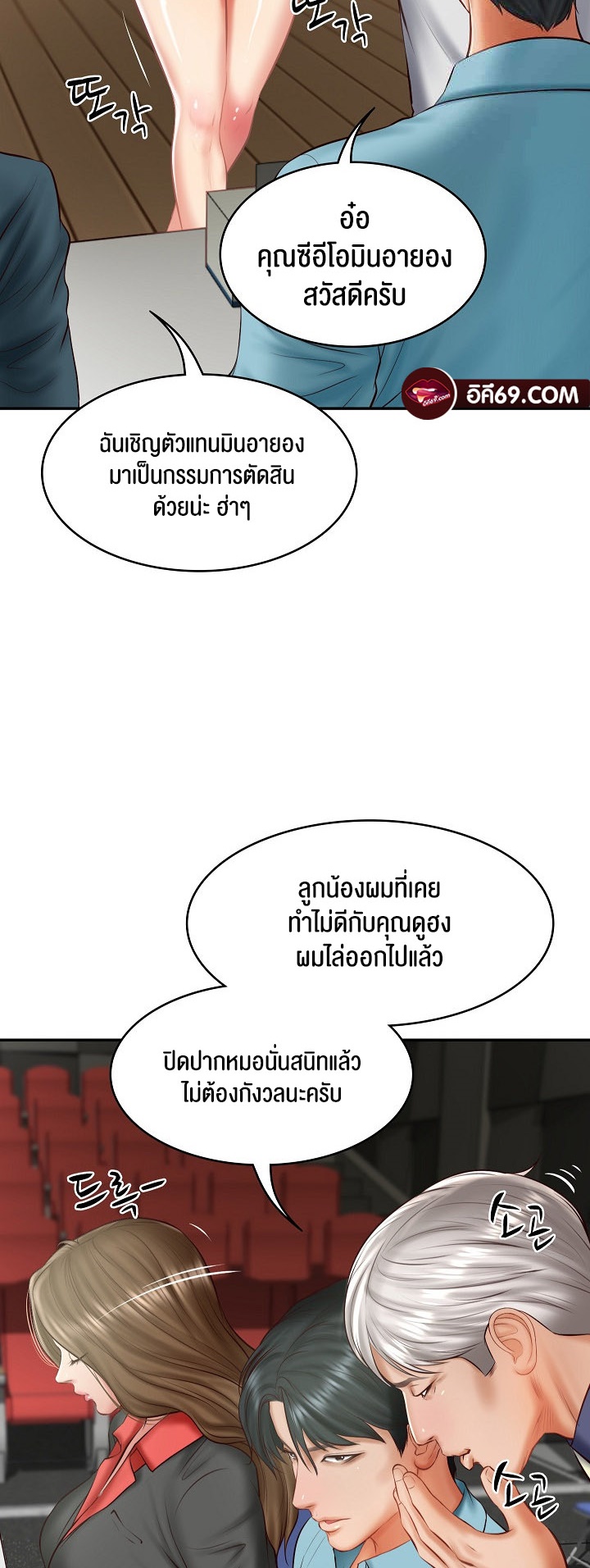 อ่านมังงะ The Billionaire’s Monster Cock Son-In-Law ตอนที่ 20/12.jpg