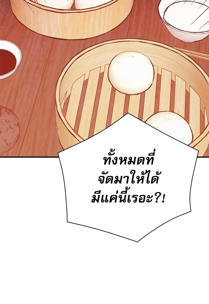 อ่านมังงะ Seoul Station Druid ตอนที่ 144/122.jpg