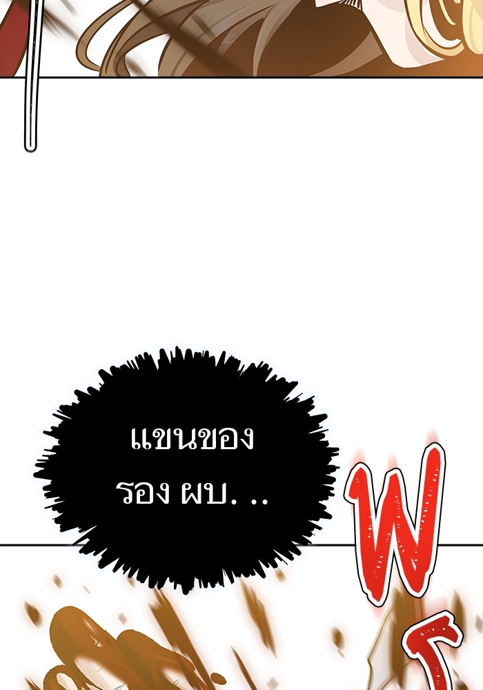 อ่านมังงะ Tower of God ตอนที่ 615/122.jpg