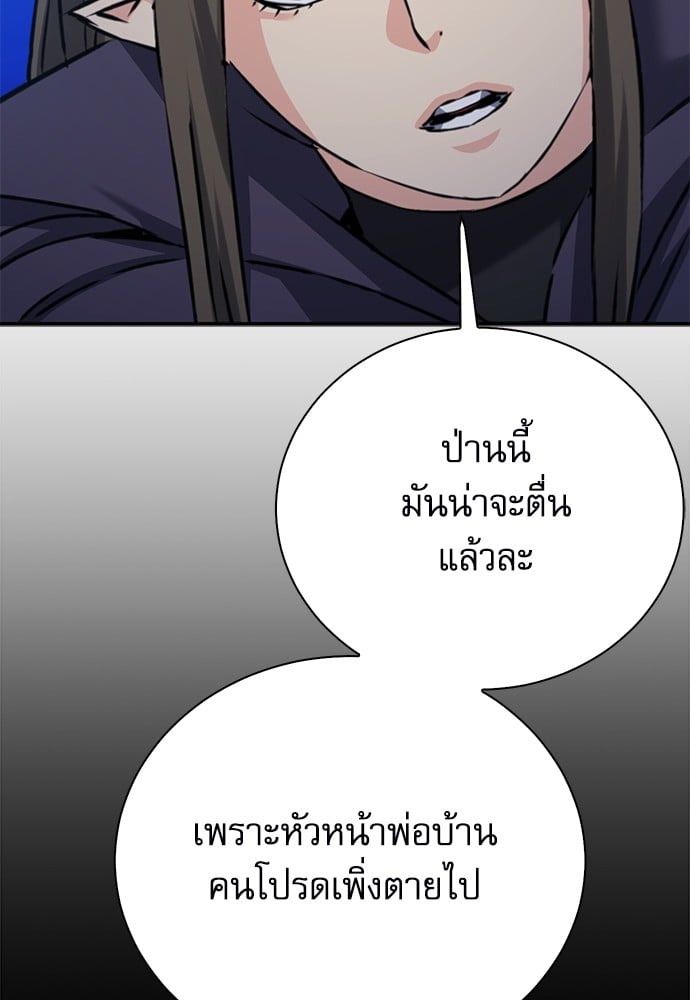 อ่านมังงะ Seoul Station Druid ตอนที่ 140/122.jpg