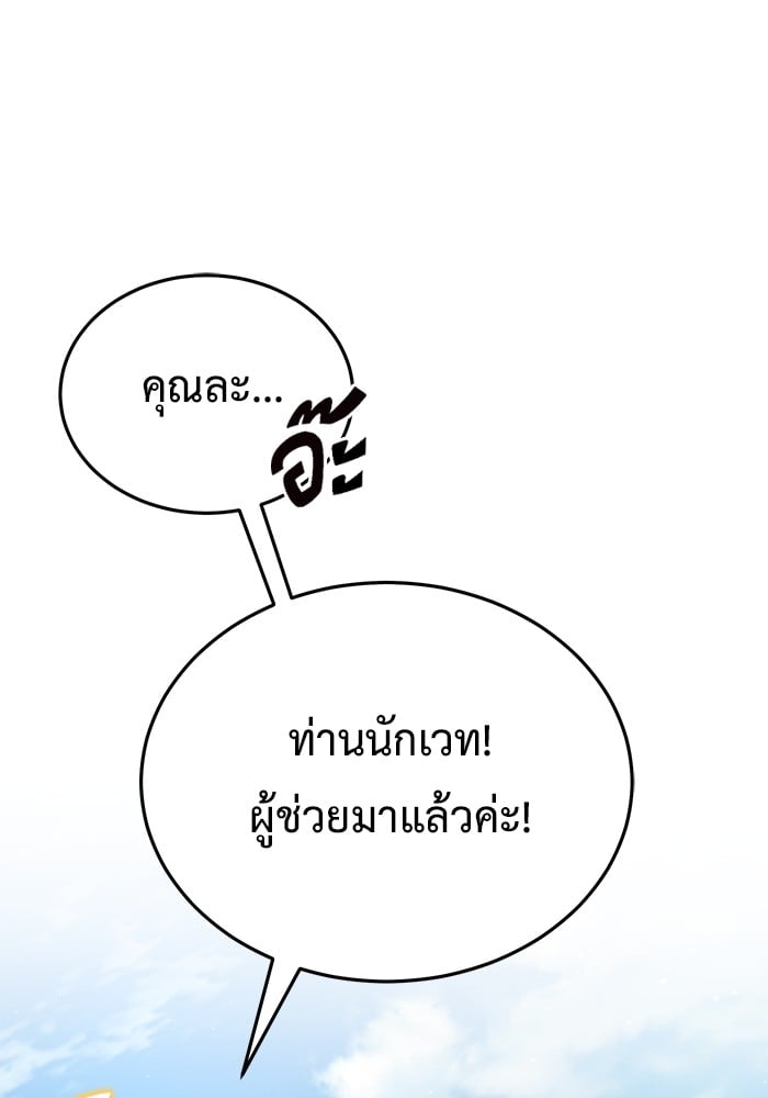 อ่านมังงะ Regressor’s Life After Retirement ตอนที่ 18/122.jpg