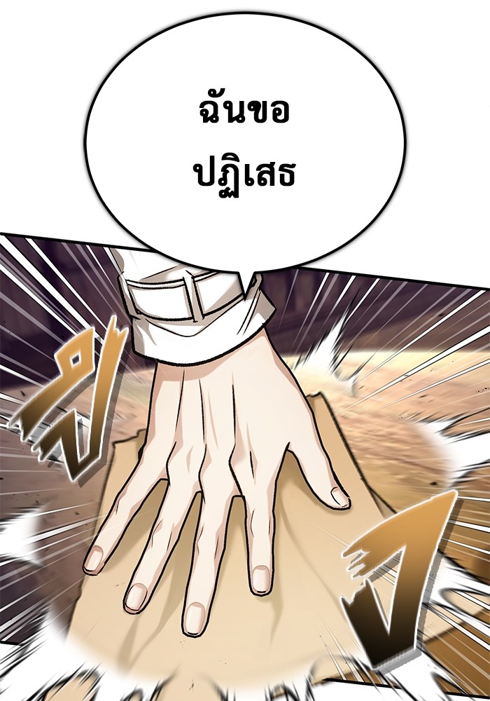 อ่านมังงะ Regressor’s Life After Retirement ตอนที่ 26/122.jpg